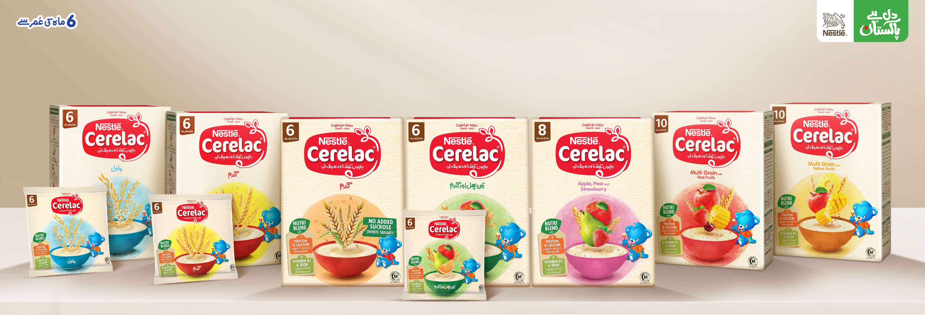 pack-range-parent-range-with-sachet-880x300.jpg